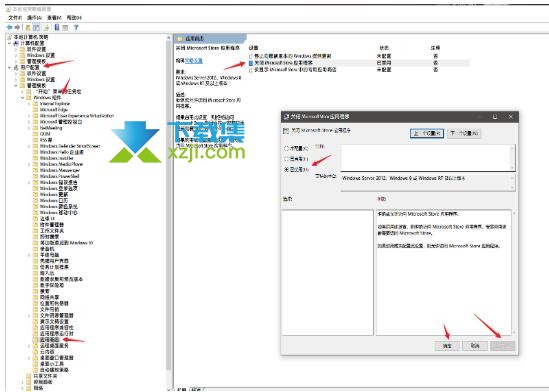 Win11系统edge浏览器一直更新无法打开,提示0x800704ec错误解决方法