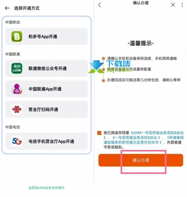 oppowatch2怎么开通eSim一号双终端 oppowatch2开通eSim卡方法