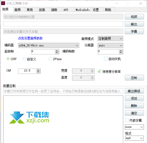 小丸工具箱怎么封装音视频 小丸工具箱封装方法介绍