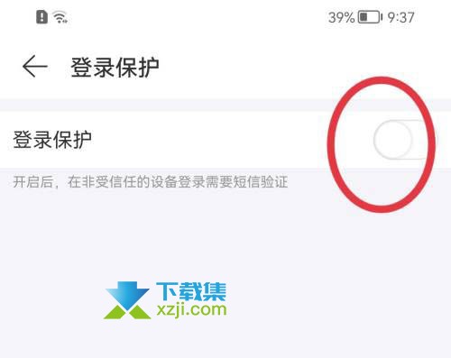 网易云音乐App怎么开启登录保护 网易云音乐登录保护开启方法