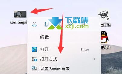 Win11系统怎么设置图片打开方式 Win11图片打开方式设置方法