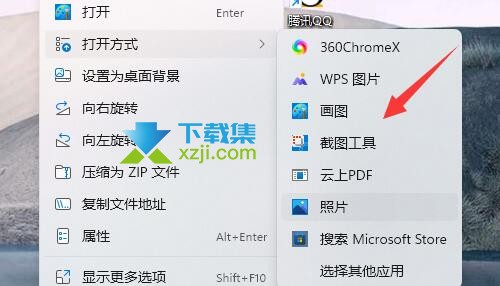 Win11系统怎么设置图片打开方式 Win11图片打开方式设置方法