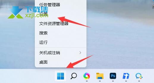 Win11系统怎么设置图片打开方式 Win11图片打开方式设置方法