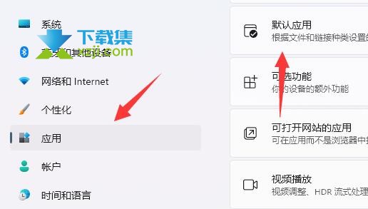 Win11系统怎么设置图片打开方式 Win11图片打开方式设置方法