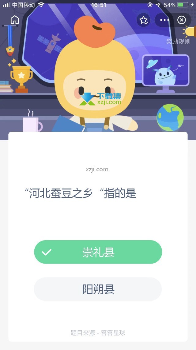 支付宝蚂蚁庄园小课堂 “河北蚕豆之乡“指的是