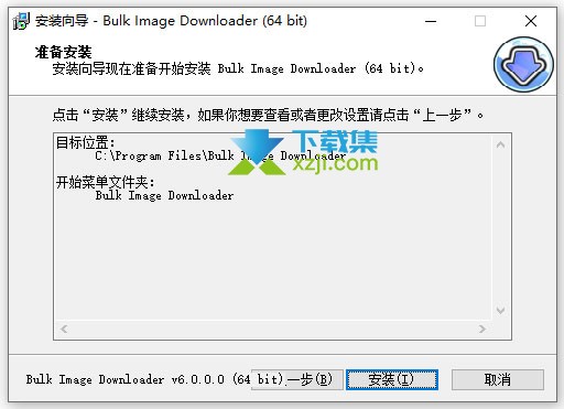 Bulk Image Downloader(网页图片下载)安装激活方法