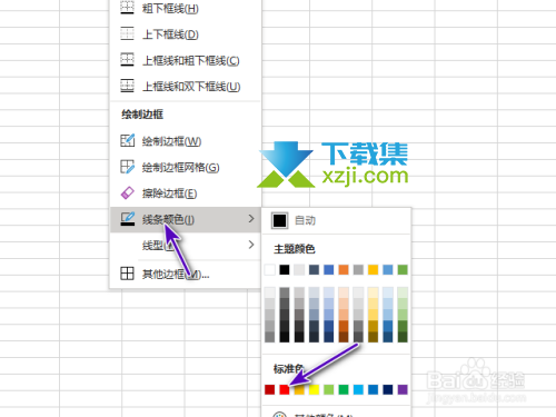 Excel表格怎么修改边框颜色 Excel修改边框颜色方法