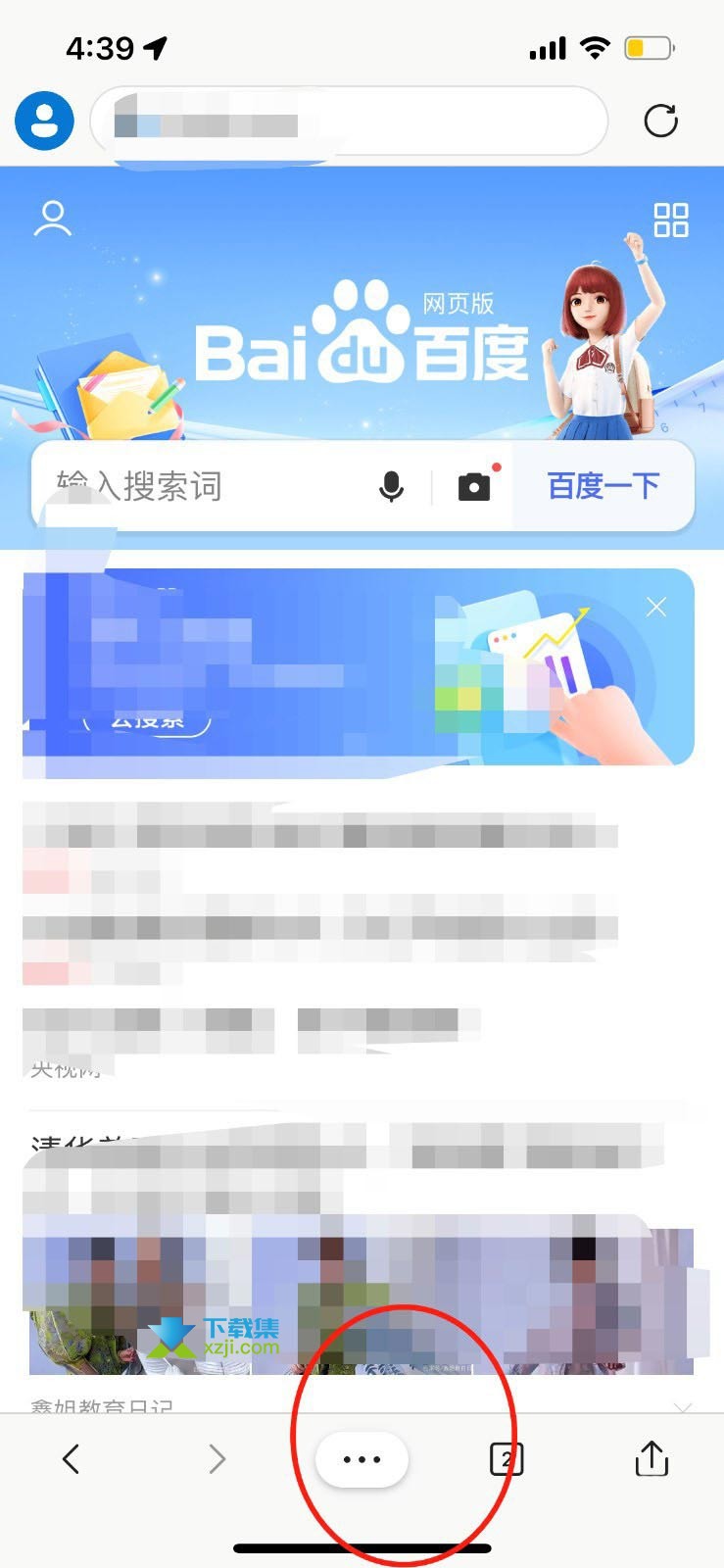 Edge手机版怎么打开电脑端网站 edge浏览器查看桌面网站方法