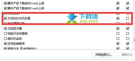 Win11系统共享文件打不开怎么解决 Win11共享文件打不开解决方法