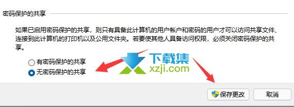 Win11系统共享文件打不开怎么解决 Win11共享文件打不开解决方法