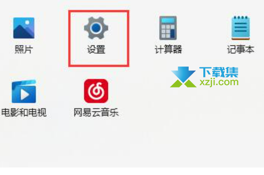 Win11提示无法安全下载软件怎么解决 Win11提示无法安全下载解决方法