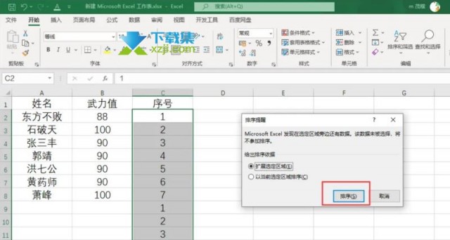 Excel表格怎么隔行插入行 Excel隔行插入行方法介绍