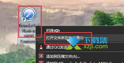 Flash to MOV Converter(FLASH转换器)安装激活方法