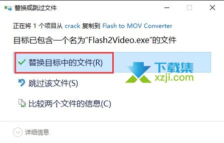 Flash to MOV Converter(FLASH转换器)安装激活方法