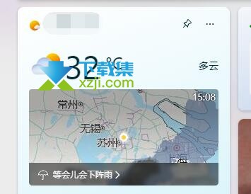 Win11系统天气预报栏怎么打开 Win11任务栏显示天气方法