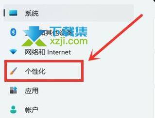 Win11系统天气预报栏怎么打开 Win11任务栏显示天气方法