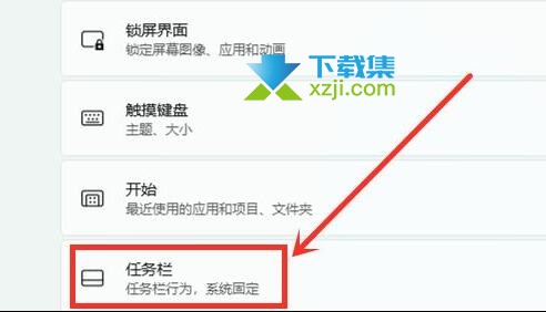 Win11系统天气预报栏怎么打开 Win11任务栏显示天气方法