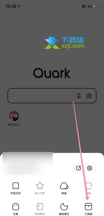 夸克浏览器怎么设置手势 夸克浏览器手势设置方法