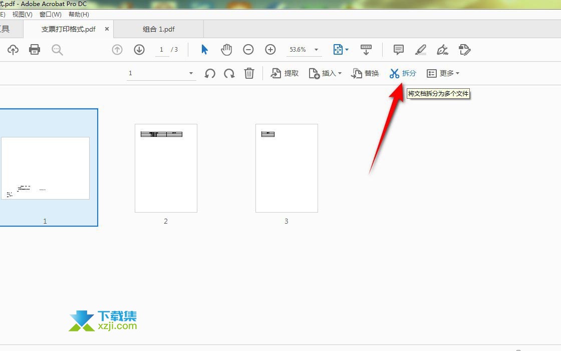 Adobe Acrobat Pro DC怎么批量拆分PDF文件 Acrobat批量拆分PDF文档