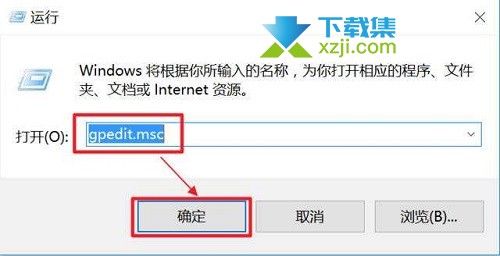 Win10系统电脑提示Task Host Window阻止关机解决方法