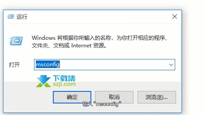 Win10系统开机自启动程序怎么关闭 Win10开机自启动程序关闭方法