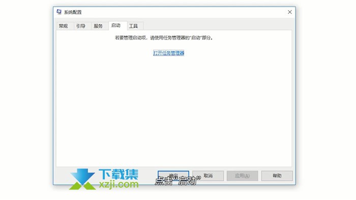 Win10系统开机自启动程序怎么关闭 Win10开机自启动程序关闭方法