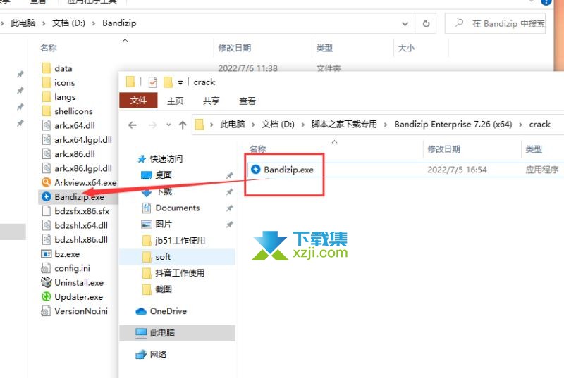 Bandizip Pro(压缩文件管理工具)安装激活方法