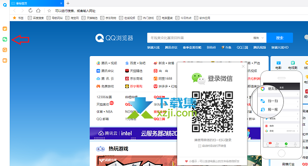 QQ浏览器电脑版怎么添加微信网页版 QQ浏览器添加微信网页版方法