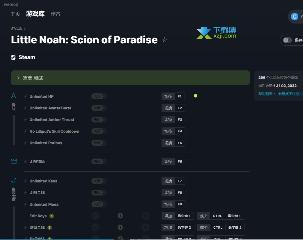 Little Noah Scion of Paradise修改器+17