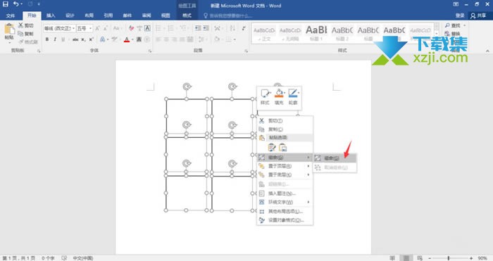 Word文档怎么制作九宫格图片 Word九宫格图片制作方法