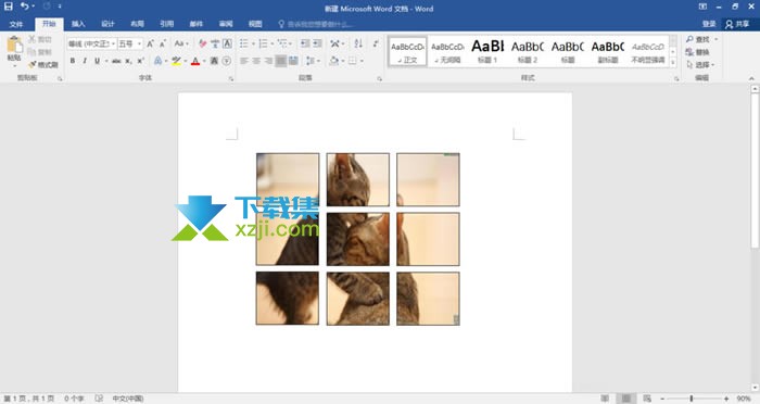 Word文档怎么制作九宫格图片 Word九宫格图片制作方法