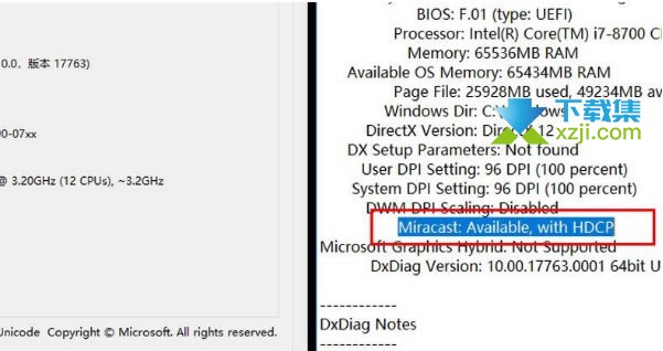 Win10系统此设备不支持接收Miracast无法投影解决方法介绍