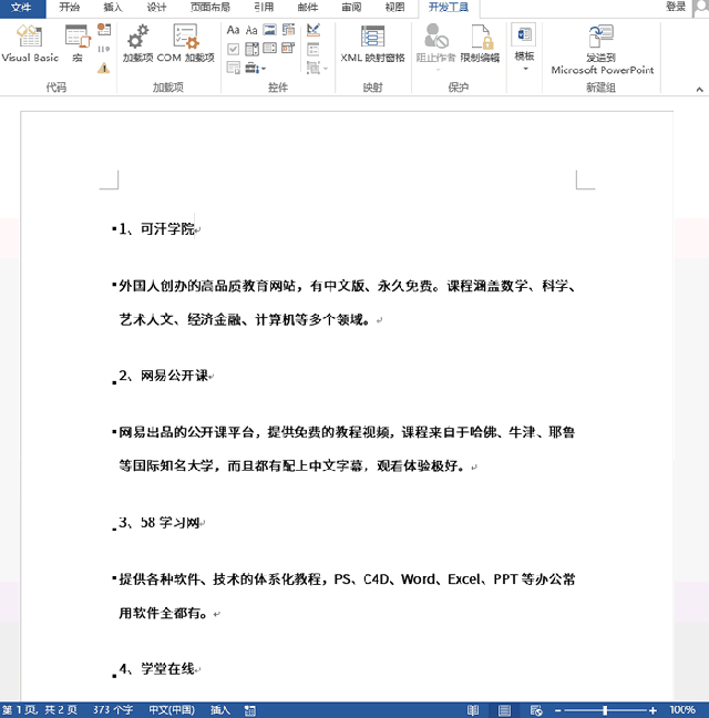 Word文档怎么转换成PPT格式 Word文档转换为PPT格式方法