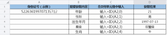 腾讯文档身份证函数怎么使用 腾讯文档使用身份证函数技巧介绍