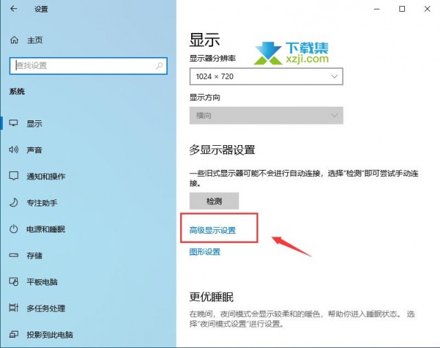 Win10系统超出工作频率范围怎么解决 超出工作频率范围解决方法