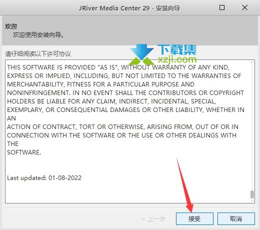 JRiver Media Center(媒体管理软件)安装激活方法