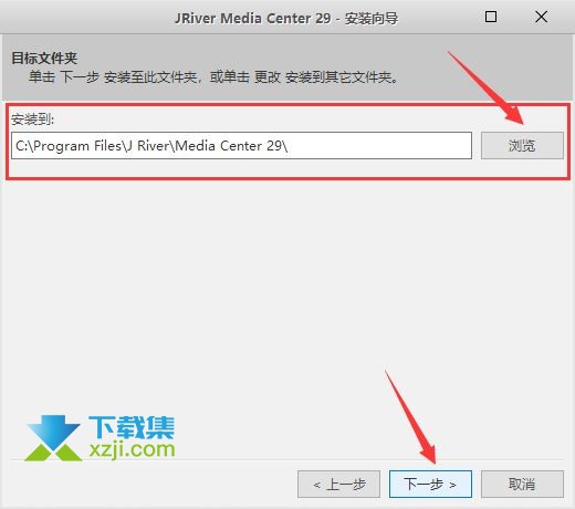 JRiver Media Center(媒体管理软件)安装激活方法