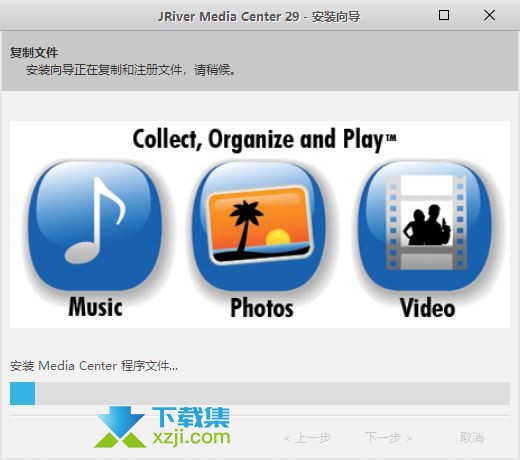 JRiver Media Center(媒体管理软件)安装激活方法