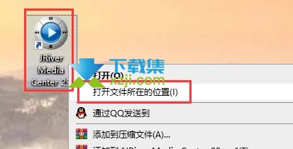 JRiver Media Center(媒体管理软件)安装激活方法