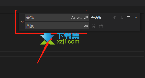 Visual Studio Code怎么替换文本内容 Vscode替换文本内容方法