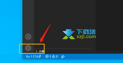 Visual Studio Code怎么自定义终端类型 Vscode自定义终端类型方法