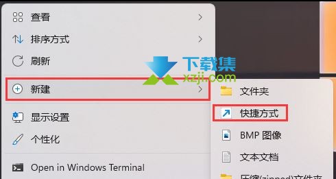 Win11系统怎么打开远程桌面链接 Win11远程桌面连接方法