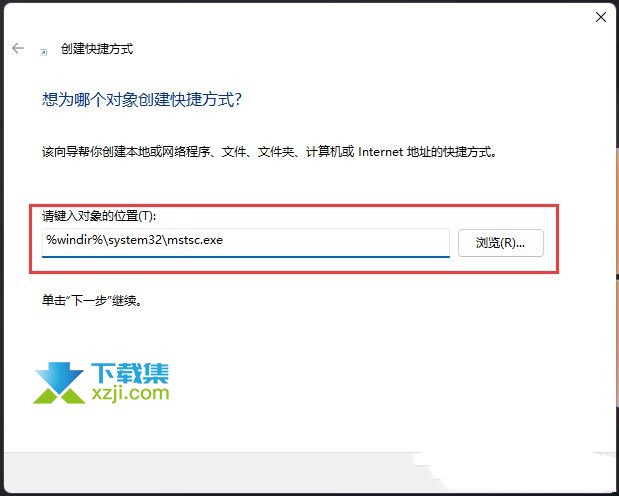 Win11系统怎么打开远程桌面链接 Win11远程桌面连接方法