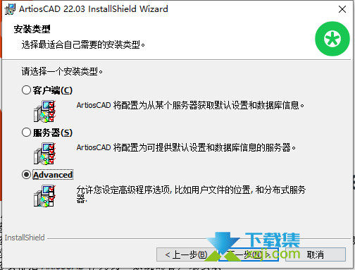 Esko ArtiosCAD(包装结构设计)安装激活方法