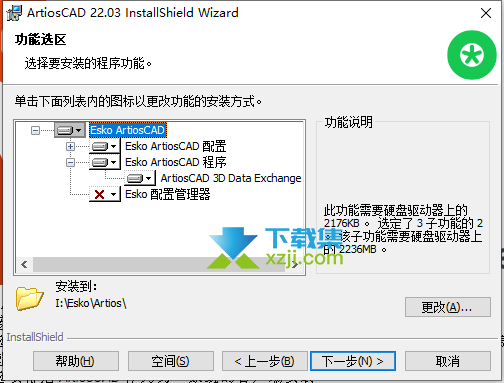 Esko ArtiosCAD(包装结构设计)安装激活方法