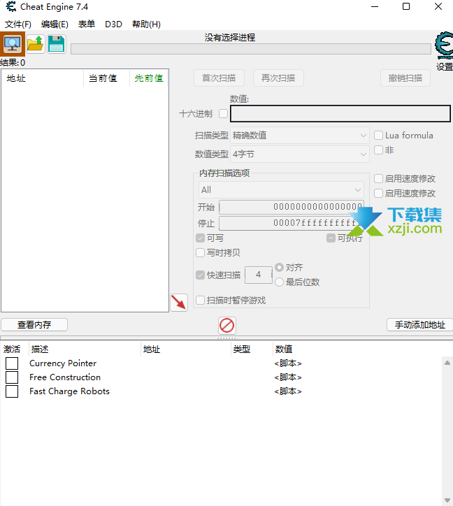 Solargene修改器界面