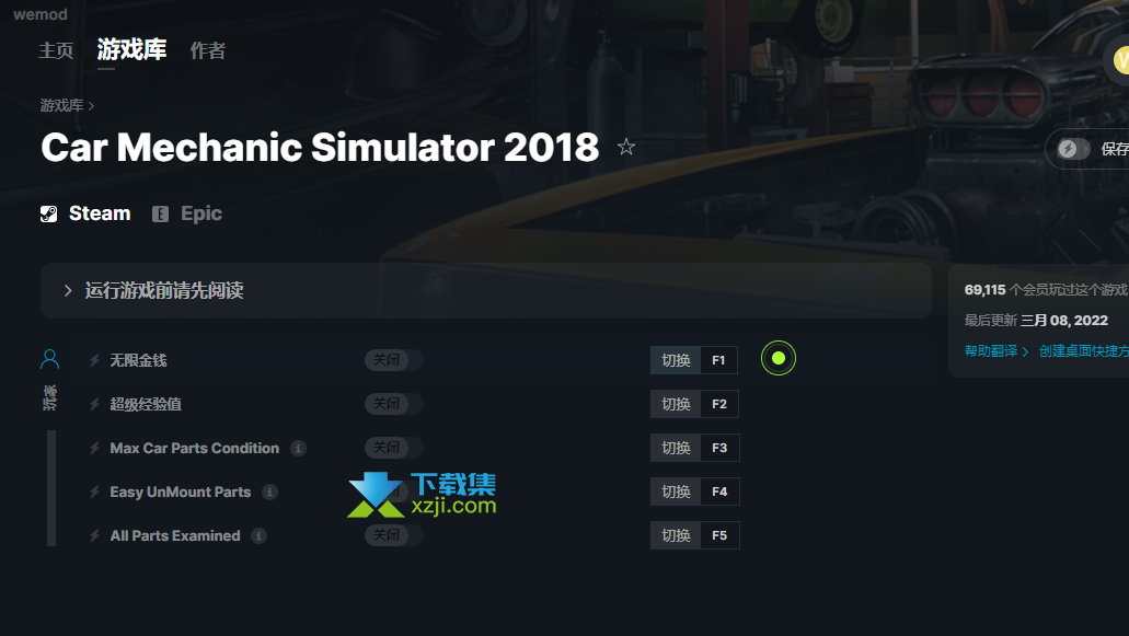 Car Mechanic Simulator修改器+5