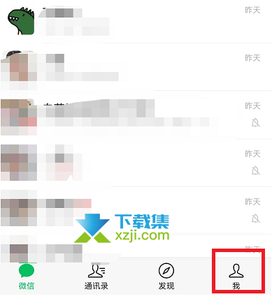 微信大小号可以同时登录同时收到信息吗? 微信大小号设置方法