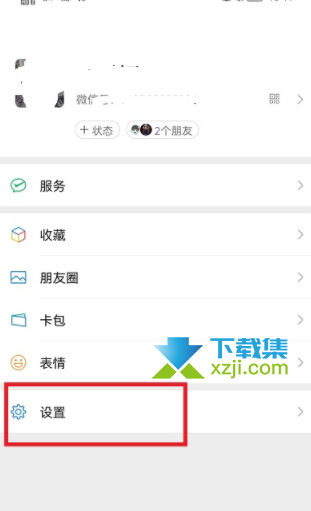 微信大小号可以同时登录同时收到信息吗? 微信大小号设置方法