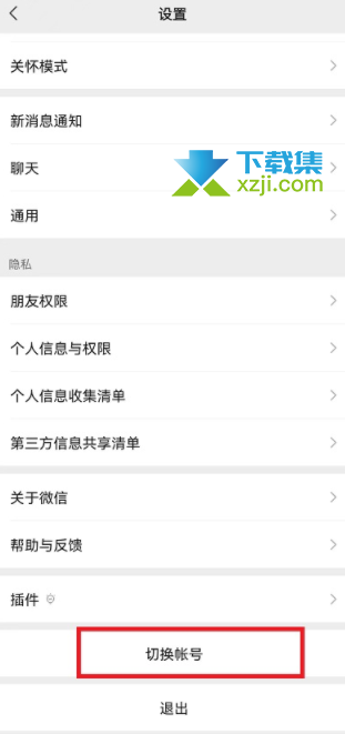 微信大小号可以同时登录同时收到信息吗? 微信大小号设置方法